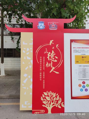 廣州學校背景板搭建，特別效果找卡藍設計制作