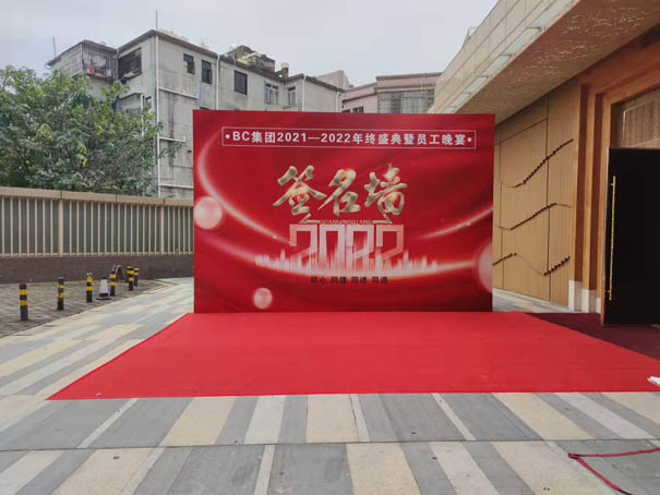 如何做一場有意義的年會活動布置執(zhí)行呢？