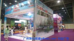 廣州展位搭建 廣交會(huì)展臺(tái)安裝