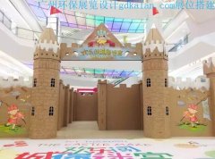 廣州展覽設(shè)計(jì) 活動(dòng)環(huán)保展覽制作