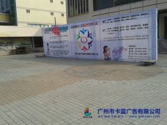 廣州背景架出租，戶外活動策劃設(shè)計