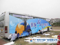 廣州大巴汽車貼噴繪