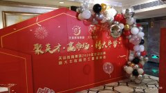 廣州活動策劃公司，舉行年會的意義何在