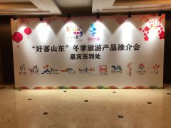 白云區(qū)會務(wù)活動策劃，背景板搭建牢固