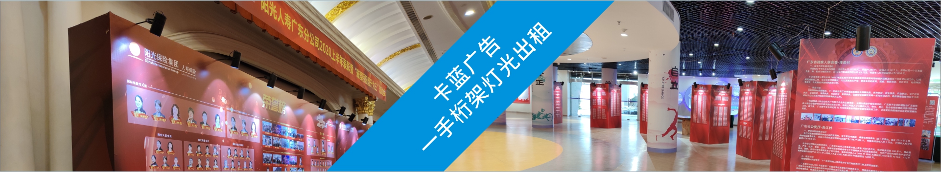 廣州市背景板舞臺搭建,會議噴繪KT板布置,年會背景墻安裝,卡藍廣告公司許喜金12年2800場執(zhí)行快省好廠家