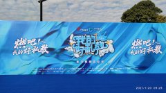 卡藍(lán)廣告對公司年會背景板搭建文件設(shè)計(jì)要求