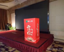 活動(dòng)布場(chǎng)背景板搭建服務(wù)廣州多個(gè)酒店地點(diǎn)