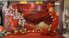 小型公司活動策劃#現場布置如何節(jié)省成本