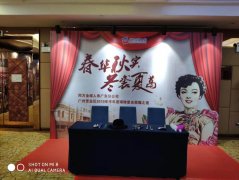 廣州會議服務，年會策劃背景板設計，噴繪物料