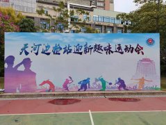 黃埔區(qū)活動策劃現(xiàn)場布置，背景板制作術(shù)有專攻