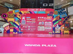 天河區(qū)活動策劃布場背景搭建圖片清晰度二事