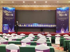 如何舉辦一場成功的會議論壇活動策劃布置